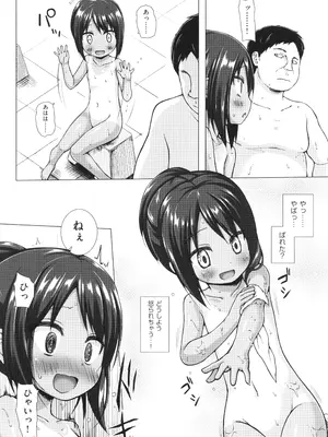 [雪野みなと] イロトリドリのことりたち_011