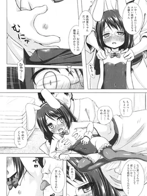 [雪野みなと] イロトリドリのことりたち_055