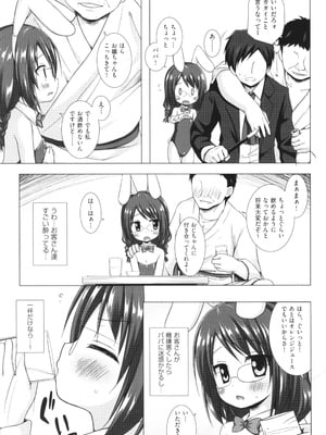 [雪野みなと] イロトリドリのことりたち_052