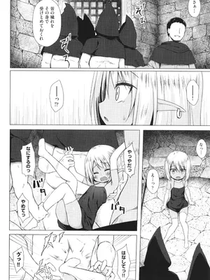 [雪野みなと] イロトリドリのことりたち_147