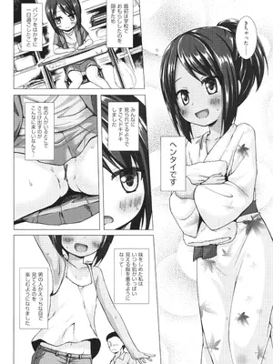 [雪野みなと] イロトリドリのことりたち_007