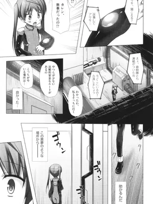 [雪野みなと] イロトリドリのことりたち_182