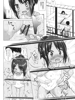 [雪野みなと] イロトリドリのことりたち_023