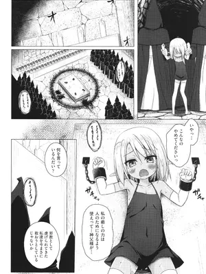 [雪野みなと] イロトリドリのことりたち_155