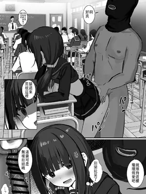 [せれいてる] 認識阻害アプリを使ってやりたい放題22 [中国翻訳]_03