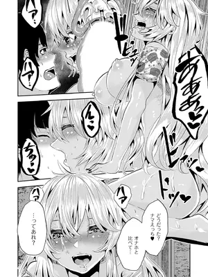 [牡丹もちと] マグロメイドもみんなもしこたまえっち！&nbsp;&nbsp;[DL版]_220