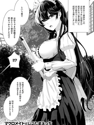 [牡丹もちと] マグロメイドもみんなもしこたまえっち！&nbsp;&nbsp;[DL版]_011