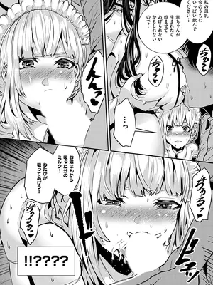 [牡丹もちと] マグロメイドもみんなもしこたまえっち！&nbsp;&nbsp;[DL版]_078