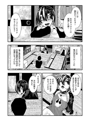 [牡丹もちと] マグロメイドもみんなもしこたまえっち！&nbsp;&nbsp;[DL版]_154