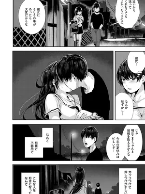 [牡丹もちと] マグロメイドもみんなもしこたまえっち！&nbsp;&nbsp;[DL版]_124