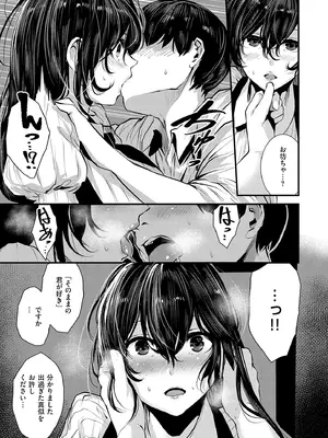 [牡丹もちと] マグロメイドもみんなもしこたまえっち！&nbsp;&nbsp;[DL版]_035