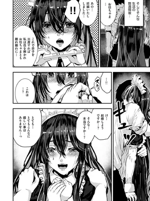 [牡丹もちと] マグロメイドもみんなもしこたまえっち！&nbsp;&nbsp;[DL版]_064