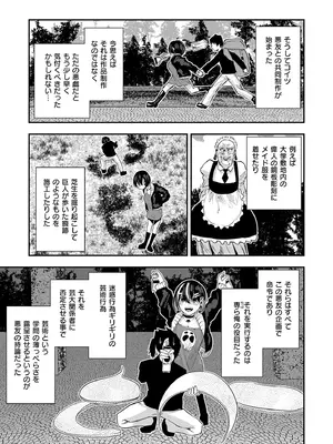 [牡丹もちと] マグロメイドもみんなもしこたまえっち！&nbsp;&nbsp;[DL版]_153