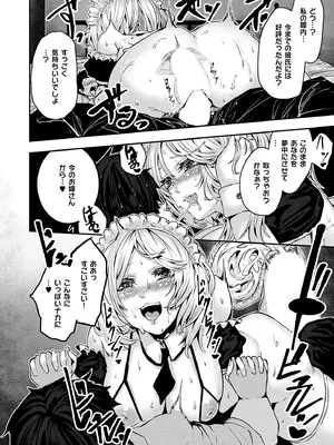 [牡丹もちと] マグロメイドもみんなもしこたまえっち！&nbsp;&nbsp;[DL版]_072