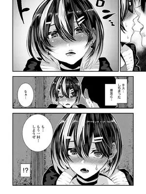 [牡丹もちと] マグロメイドもみんなもしこたまえっち！&nbsp;&nbsp;[DL版]_168