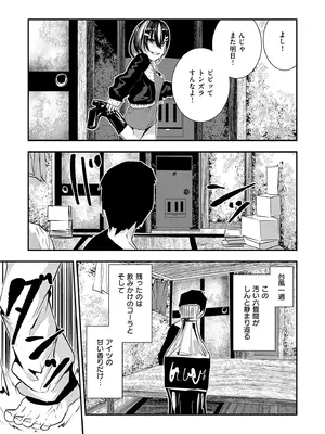 [牡丹もちと] マグロメイドもみんなもしこたまえっち！&nbsp;&nbsp;[DL版]_157