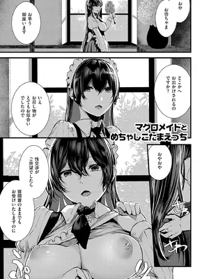 [牡丹もちと] マグロメイドもみんなもしこたまえっち！&nbsp;&nbsp;[DL版]_025