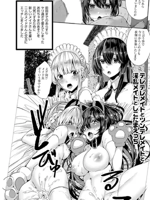 [牡丹もちと] マグロメイドもみんなもしこたまえっち！&nbsp;&nbsp;[DL版]_060