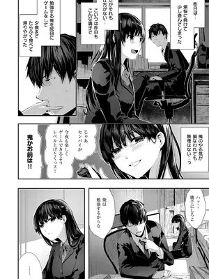 [牡丹もちと] マグロメイドもみんなもしこたまえっち！&nbsp;&nbsp;[DL版]_086