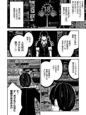 [牡丹もちと] マグロメイドもみんなもしこたまえっち！&nbsp;&nbsp;[DL版]_206