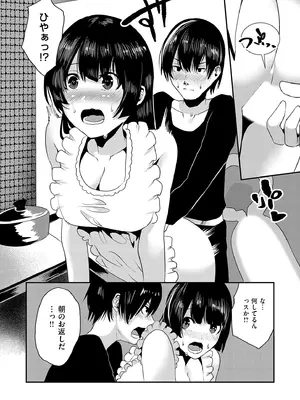 [牡丹もちと] マグロメイドもみんなもしこたまえっち！&nbsp;&nbsp;[DL版]_132