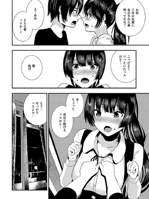 [牡丹もちと] マグロメイドもみんなもしこたまえっち！&nbsp;&nbsp;[DL版]_140