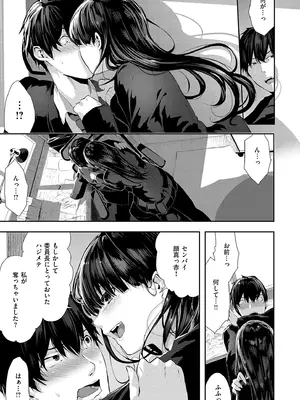 [牡丹もちと] マグロメイドもみんなもしこたまえっち！&nbsp;&nbsp;[DL版]_089