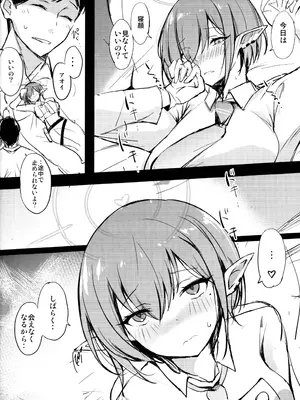 (C104) [Dream Halls! (綴り)] 致命的な彼女 (ブルーアーカイブ)_05