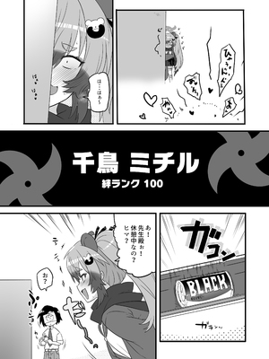 [くろっくすた～ (クロノトカゲ)] カイカンアーカイブ3 (ブルーアーカイブ) [DL版]_09