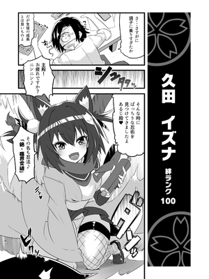 [くろっくすた～ (クロノトカゲ)] カイカンアーカイブ3 (ブルーアーカイブ) [DL版]_14