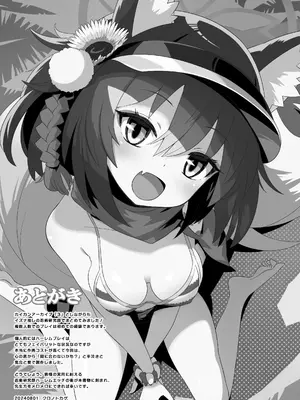 [くろっくすた～ (クロノトカゲ)] カイカンアーカイブ3 (ブルーアーカイブ) [DL版]_24