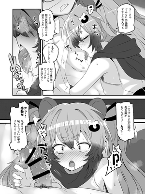 [くろっくすた～ (クロノトカゲ)] カイカンアーカイブ3 (ブルーアーカイブ) [DL版]_11