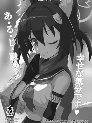 [くろっくすた～ (クロノトカゲ)] カイカンアーカイブ3 (ブルーアーカイブ) [DL版]_25