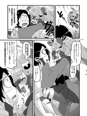 [くろっくすた～ (クロノトカゲ)] カイカンアーカイブ3 (ブルーアーカイブ) [DL版]_10