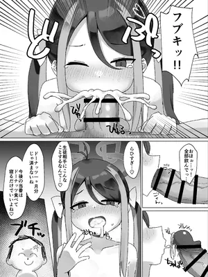 [緋色鳰 (すり身)] 眠れるガキには鉄槌を (ブルーアーカイブ) [DL版]_17