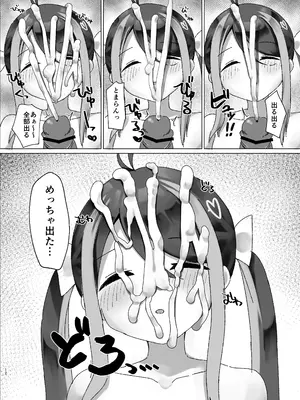 [緋色鳰 (すり身)] 眠れるガキには鉄槌を (ブルーアーカイブ) [DL版]_12