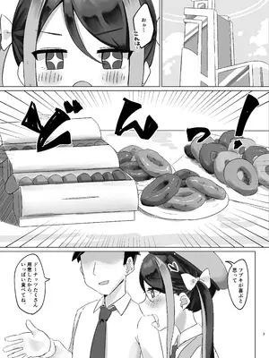 [緋色鳰 (すり身)] 眠れるガキには鉄槌を (ブルーアーカイブ) [DL版]_03