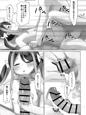 [緋色鳰 (すり身)] 眠れるガキには鉄槌を (ブルーアーカイブ) [DL版]_11