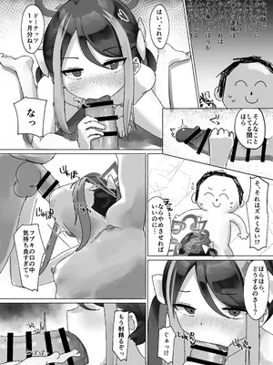 [緋色鳰 (すり身)] 眠れるガキには鉄槌を (ブルーアーカイブ) [DL版]_16