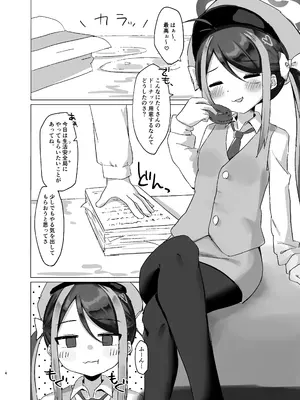 [緋色鳰 (すり身)] 眠れるガキには鉄槌を (ブルーアーカイブ) [DL版]_04