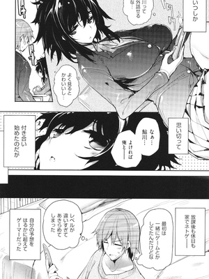 [睦茸] めぐりドコロ 新装版_195