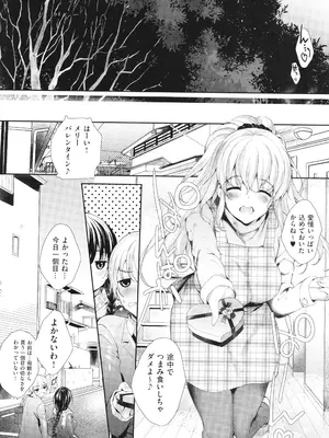 [睦茸] めぐりドコロ 新装版_115