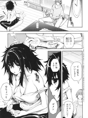 [睦茸] めぐりドコロ 新装版_192