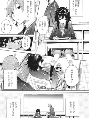 [睦茸] めぐりドコロ 新装版_194