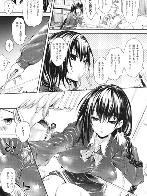[睦茸] めぐりドコロ 新装版_011