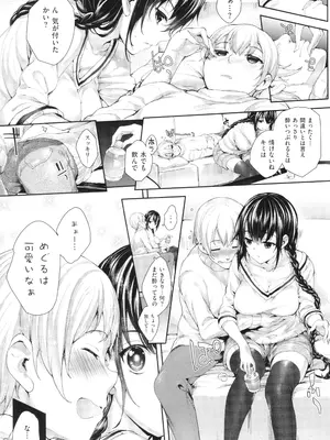 [睦茸] めぐりドコロ 新装版_134