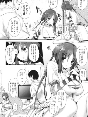 [睦茸] めぐりドコロ 新装版_175