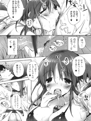 [睦茸] めぐりドコロ 新装版_182