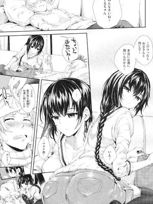 [睦茸] めぐりドコロ 新装版_133