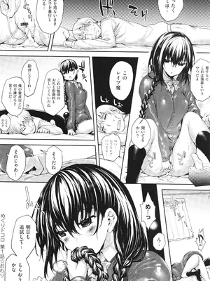 [睦茸] めぐりドコロ 新装版_035